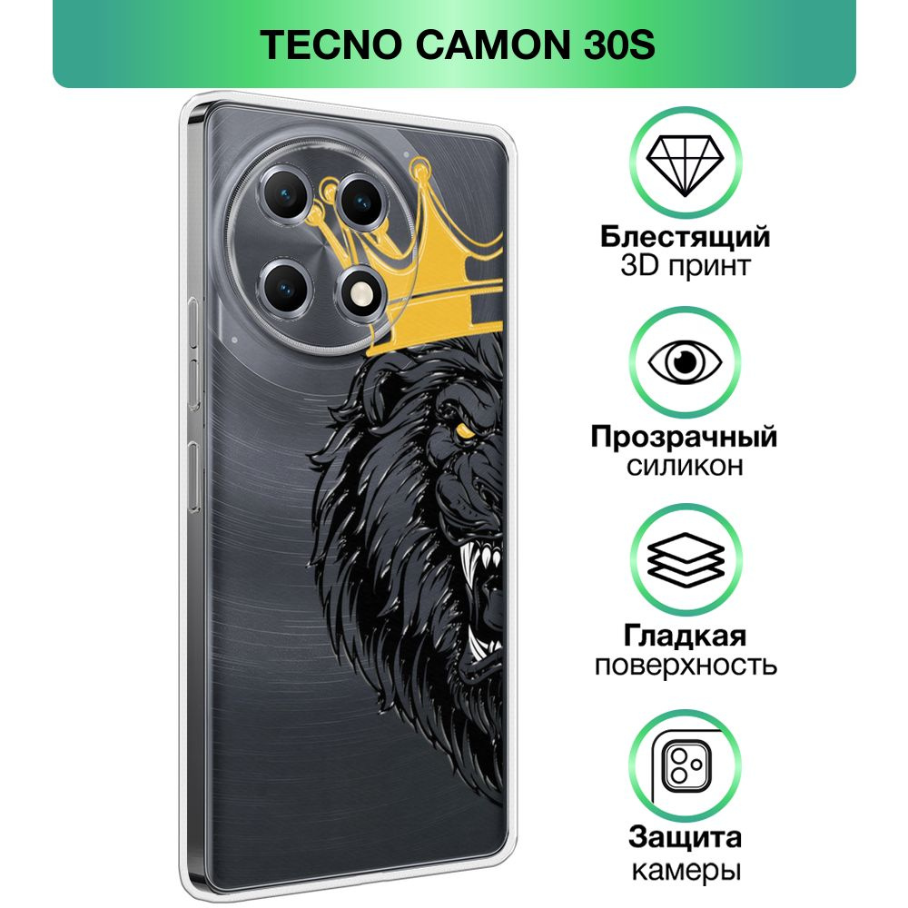 Чехол на Tecno Camon 30S / Техно Камон 30S с объемным лаковым принтом "Король львов половинка"  #1