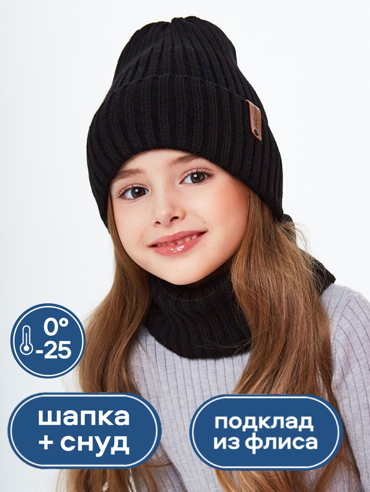 Шапка NYCkids #1