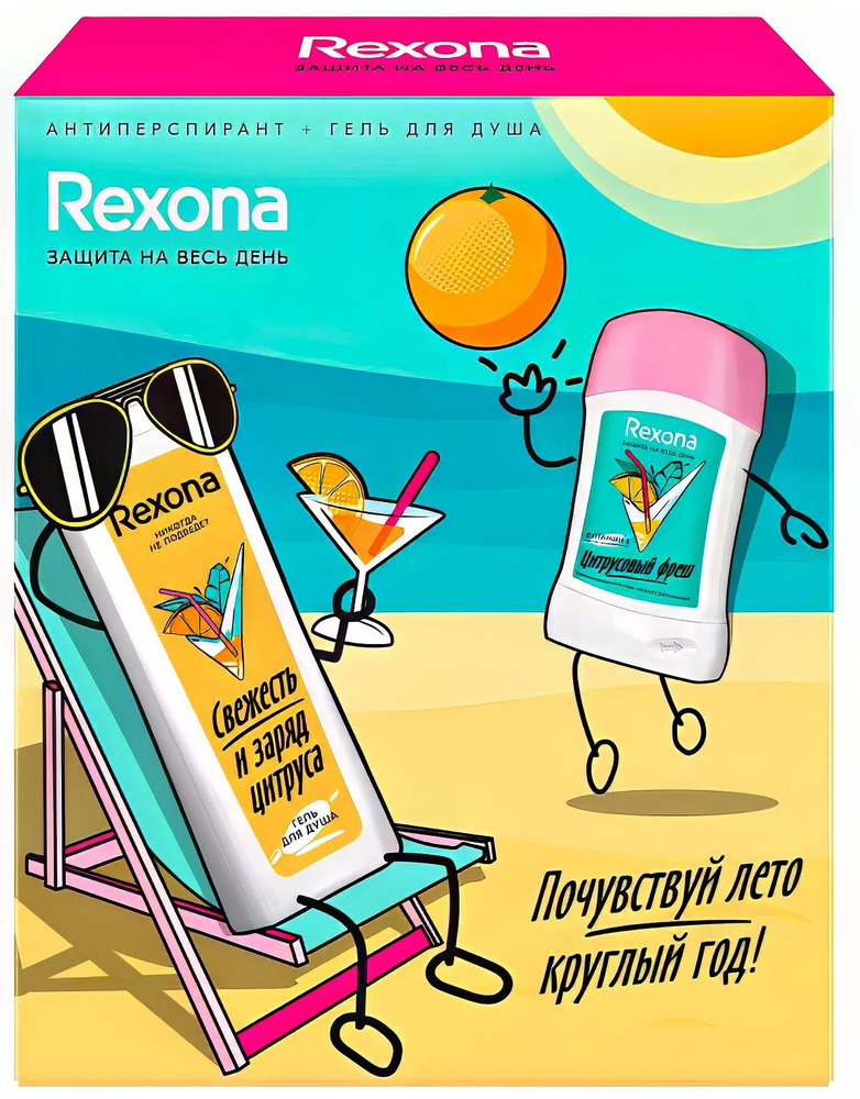 Подарочный набор Rexona Цитрусовый фреш женский, антиперспирант и гель для душа, 40 мл, 200 мл  #1