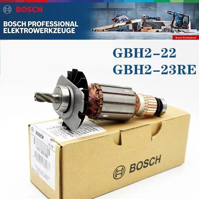 Оригинальный ротор BOSCH GBH2-22RE/GBH2-2200/GBH2-23S(1617000524) #1