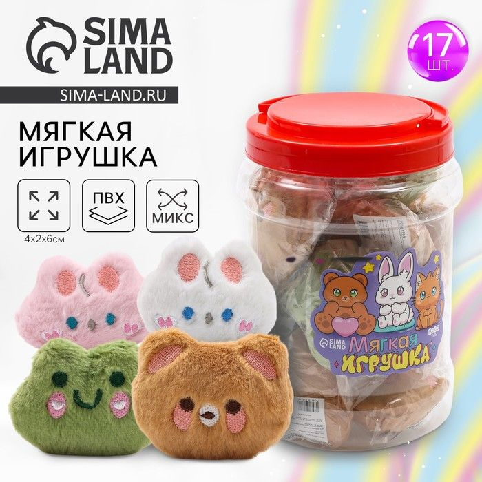 Мягкая игрушка в банке, 6 см 17шт. #1