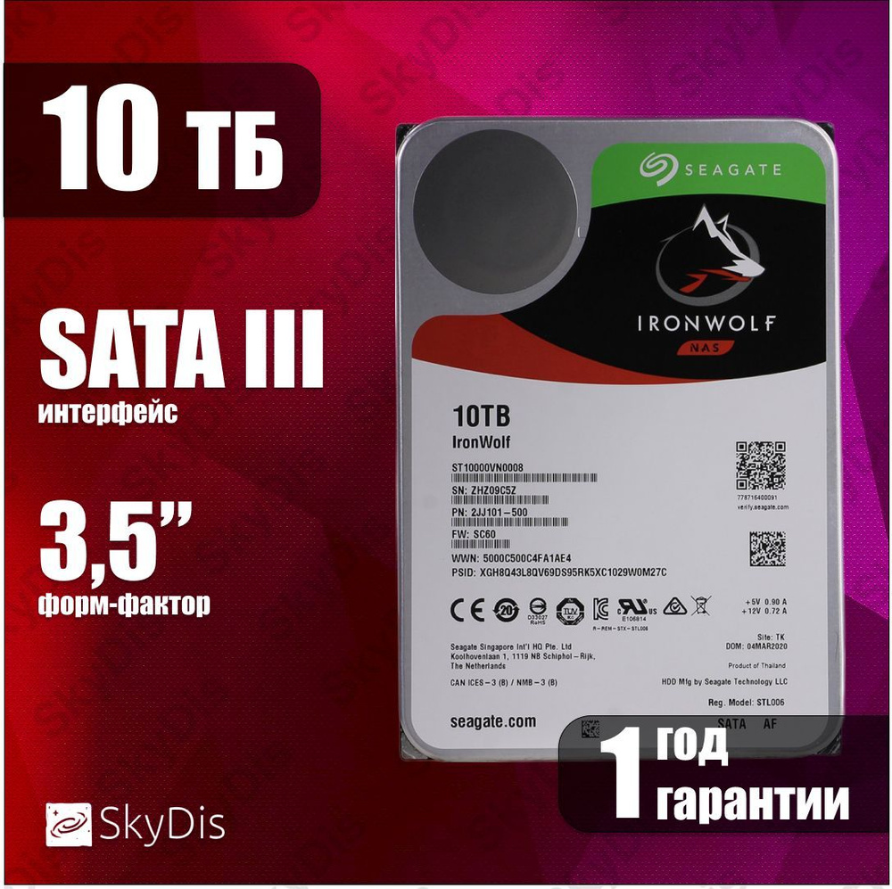 Seagate 10 ТБ Внутренний жесткий диск (ST10000NE0008)  #1