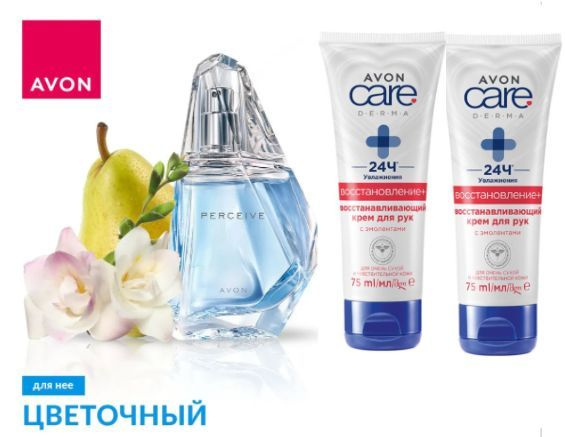 AVON PERCEIVE Парфюмерная вода для женщин (50 мл) + 2х75 крем для рук "Восстанавливающий" Эйвон/Персив #1