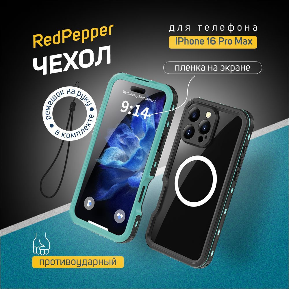 Чехол на iphone 16 pro max D-Up водонепроницаемый, Blue #1