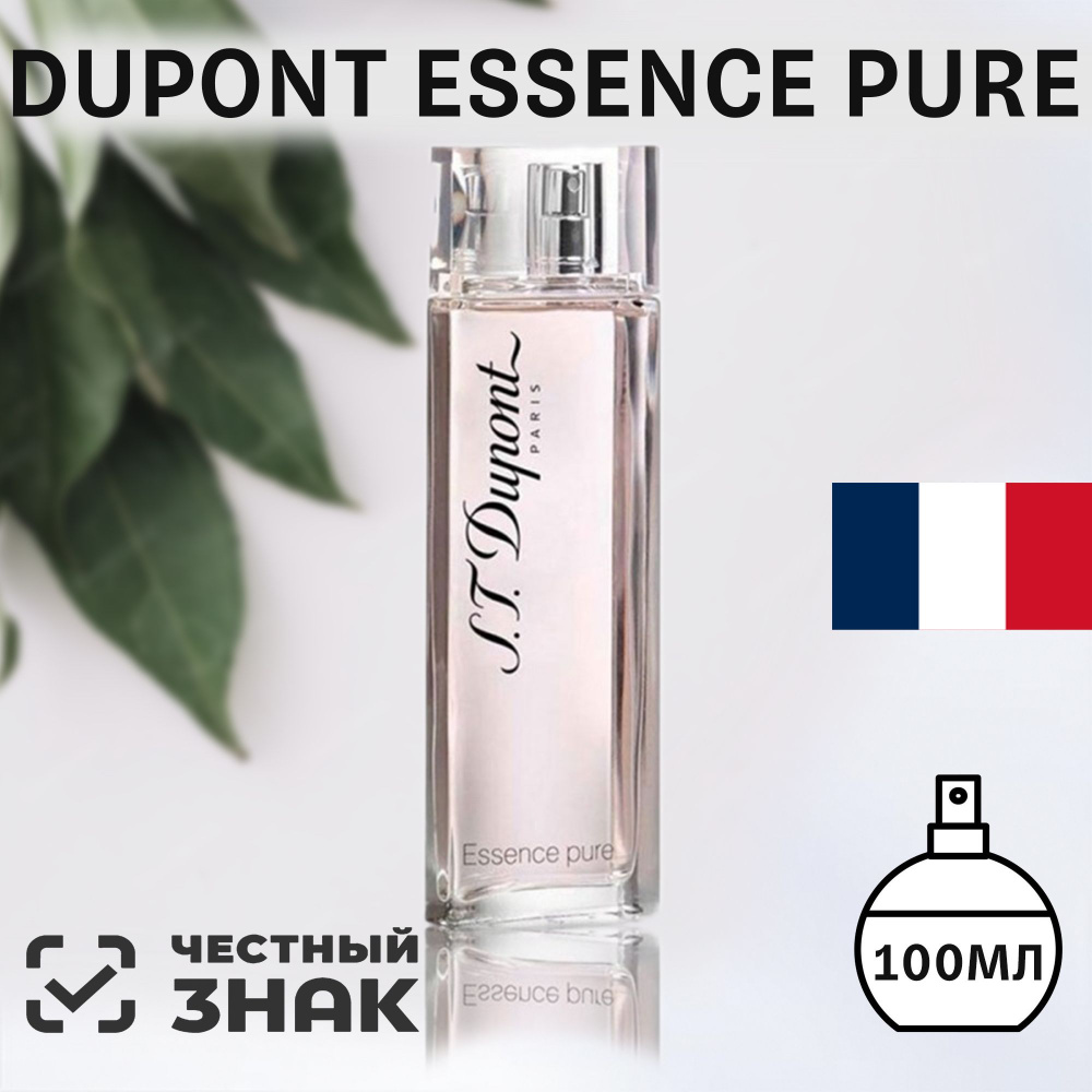 Туалетная вода женская Dupont, Dupont Essence Pure 100 ml, туалетная вода Essence Pure  #1