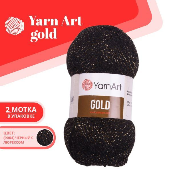 Пряжа Голд (Gold YarnArt) акрил с люрексом блестящая металлик мерцающая с блестками 100г 400м (92% акрил, #1