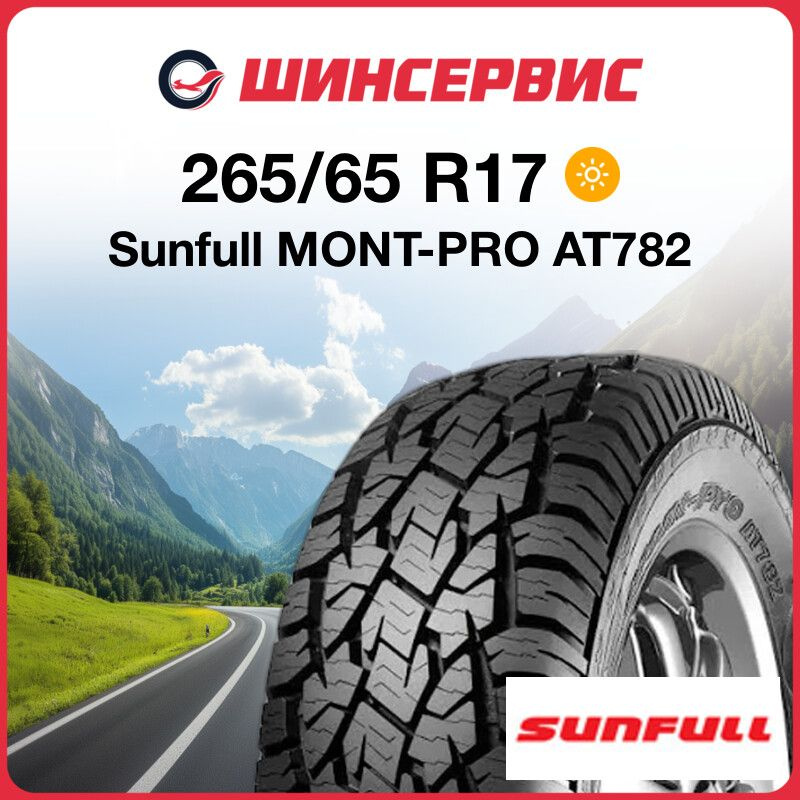 SUNFULL MONT-PRO AT782 Шины  летние 265/65  R17 112T #1