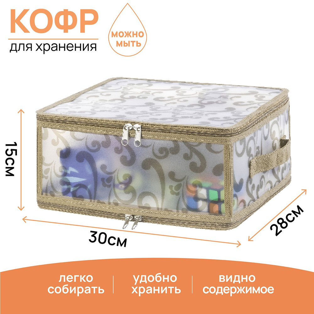 ELCASA Кофр для хранения вещей "Plastic Case (ELCASA)", 30 х 28 х 15 см, 1 шт  #1