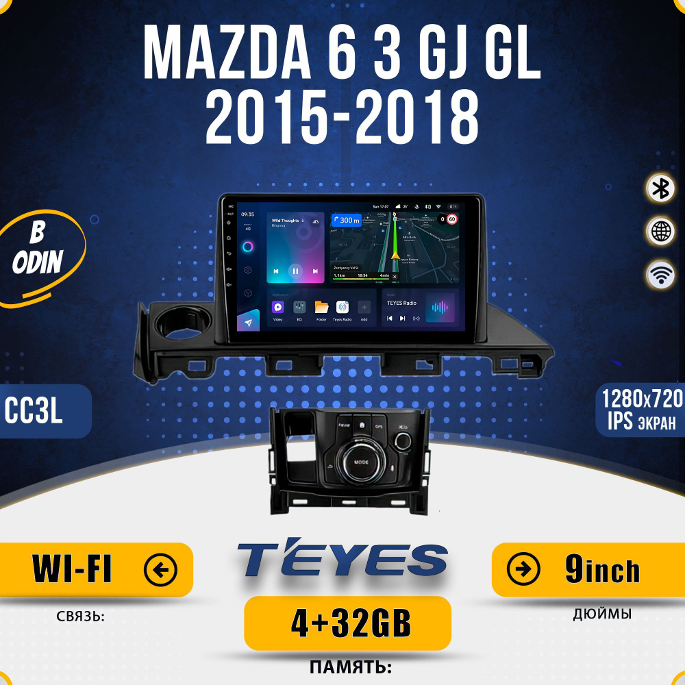 Штатная автомагнитола Teyes CC3L/ 4+32GB/ 4G/ Mazda 6 3 GJ GL / Мазда 6 3 GJ GL /B головное устройство #1