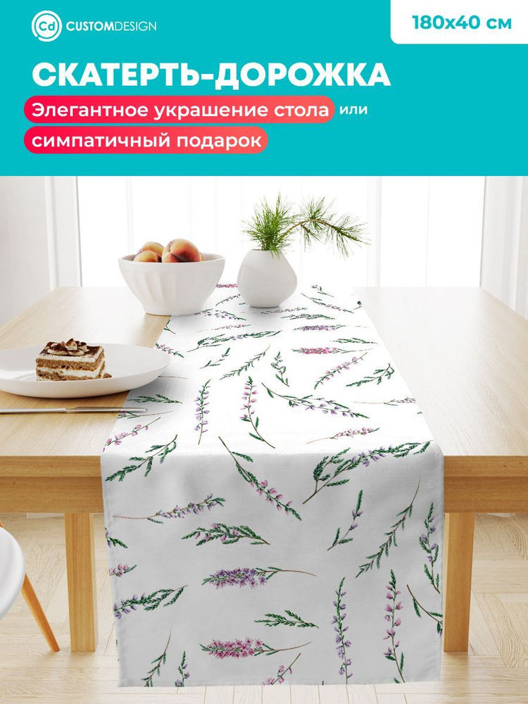 CustomDesign Дорожка для стола Смесовая ткань 40x180см #1