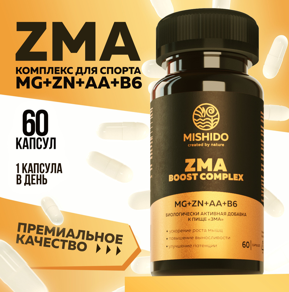 ZMA , ЗМА комплекс MISHIDO 60 капсул магний в6, цинк, аспарагиновая кислота  #1