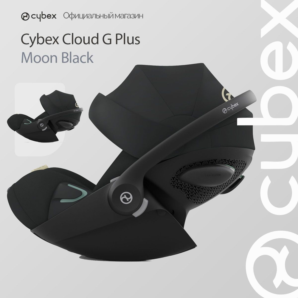 Автолюлька Cybex Cloud G Plus I-Size 40-87 см, цвет Moon Black #1