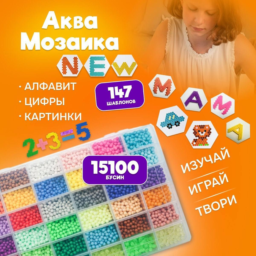 аквамозаика #1