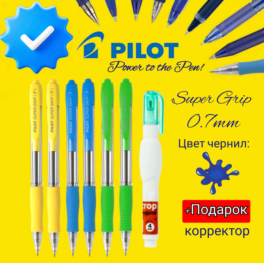 Ручка PILOT Super Grip F (0.7 мм), шариковая автоматическая, СИИИ ЧЕРНИЛА, корпус: Салатовый (2шт.), #1