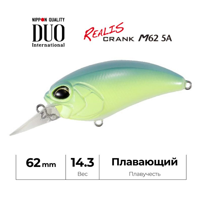 Воблер DUO Realis Crank M62 5A ACC3126 Chartreuse Blues #1