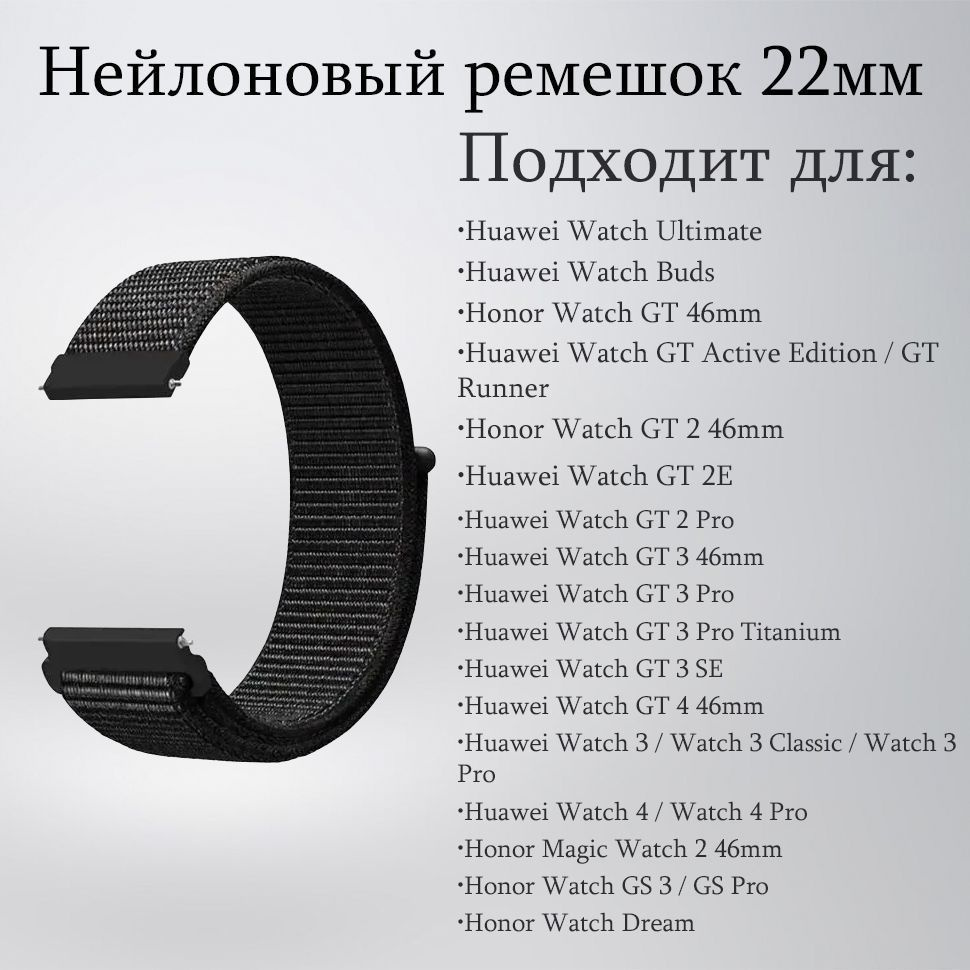 Нейлоновый ремешок 22мм Спортивный браслет 22 мм для смарт - часов Huawei Watch GT 3 46mm ; GT 3 Pro #1