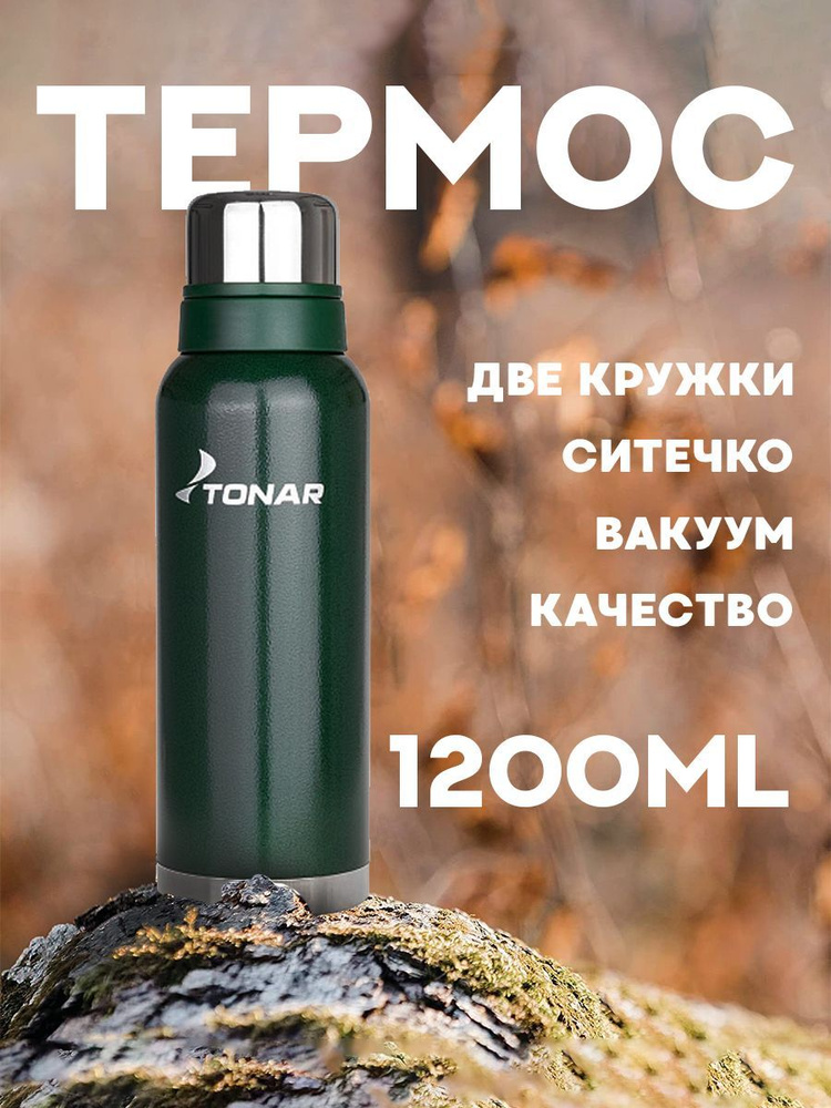 Тонар Термос, 1.2 л #1