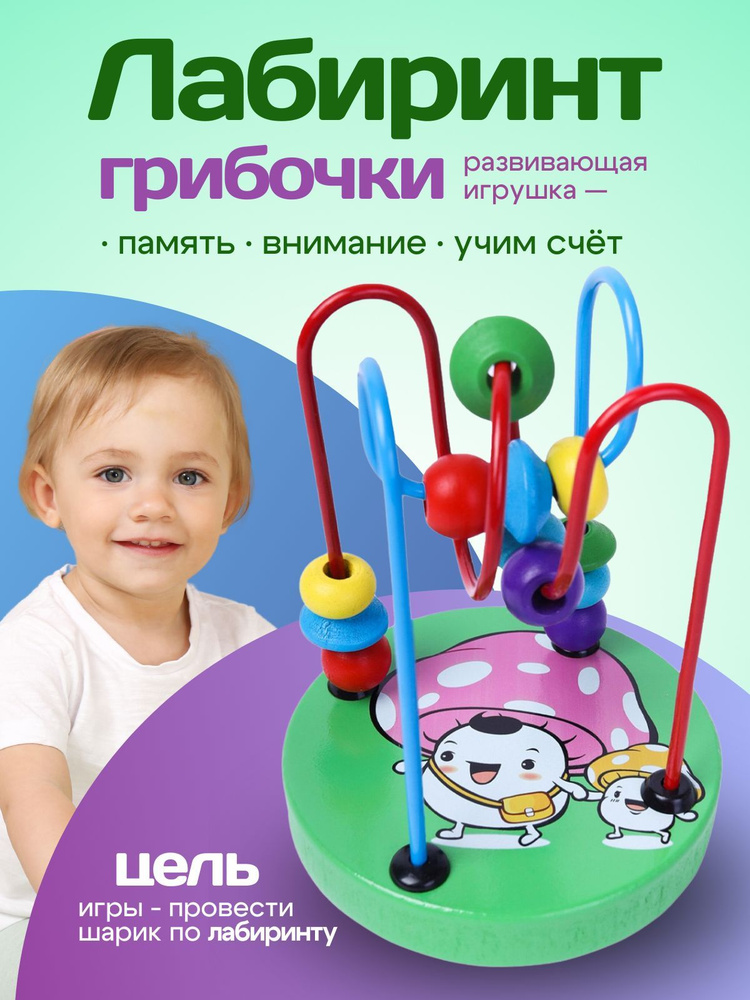 Лабиринт/ Рыжий кот/ Деревянная игрушка "ГРИБОЧКИ"(9*9*12 см)(в коробке)  #1