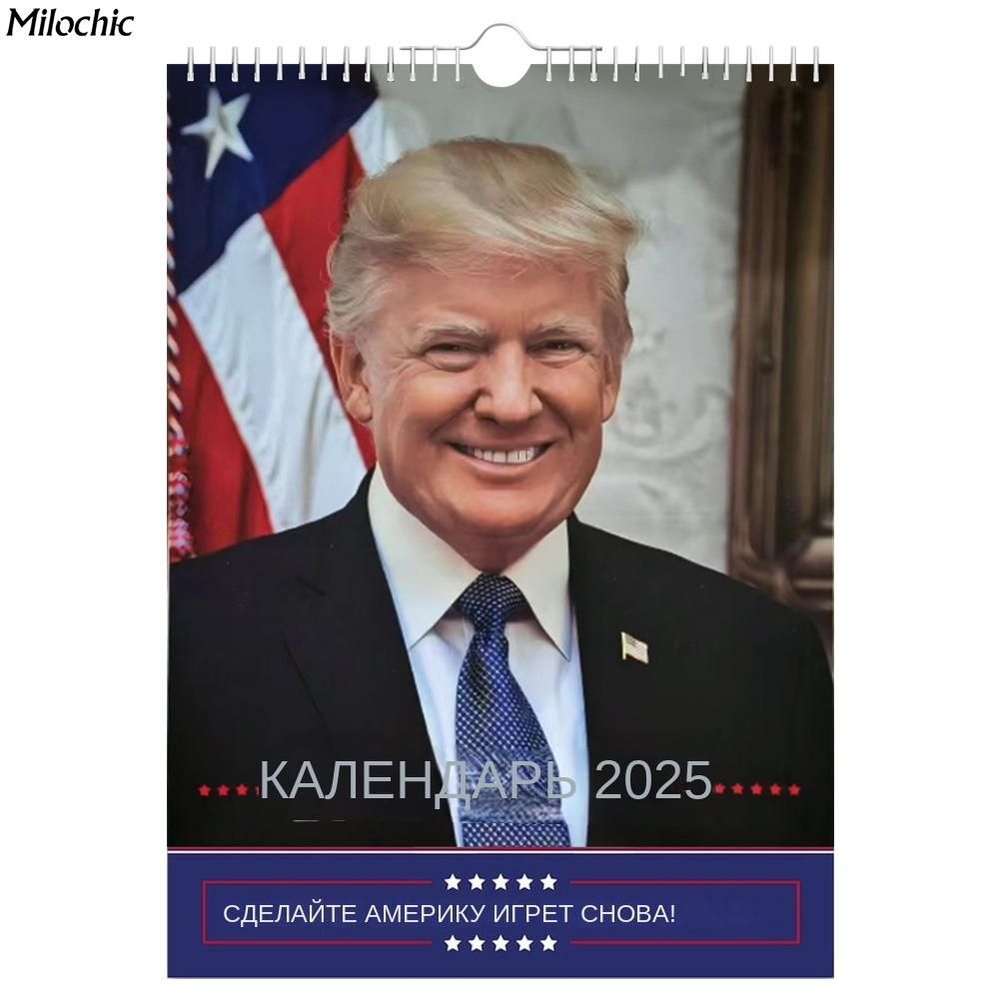 milochic Календарь 2025 г., 20 x 28 см #1