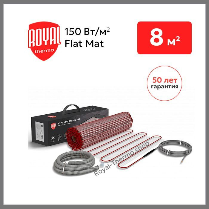 Комплект теплого пола Royal Thermo Flat Mat RTFM 2-150-8 #1