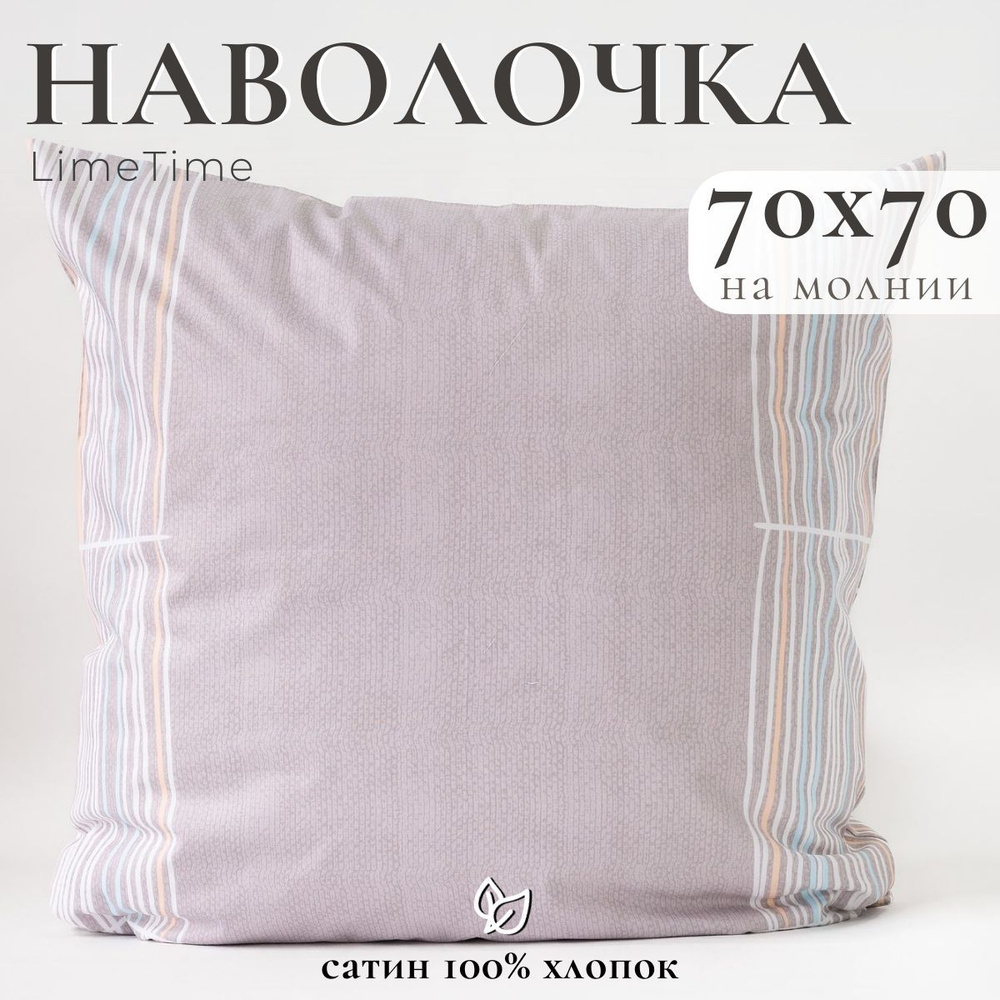 Lime Time Наволочка, Сатин, 70x70 см  1шт #1