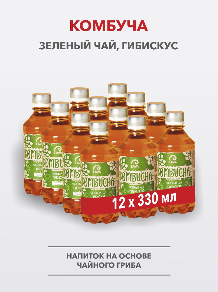 Комбуча Lava Superfood Kombucha Зеленый чай, гибискус, 12x0,33л #1