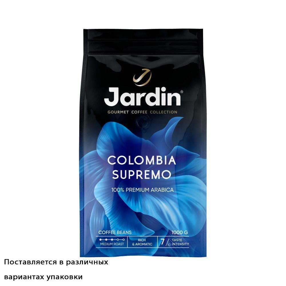 Кофе Jardin Colombia supremo в зернах, 1кг, 0605-06 #1