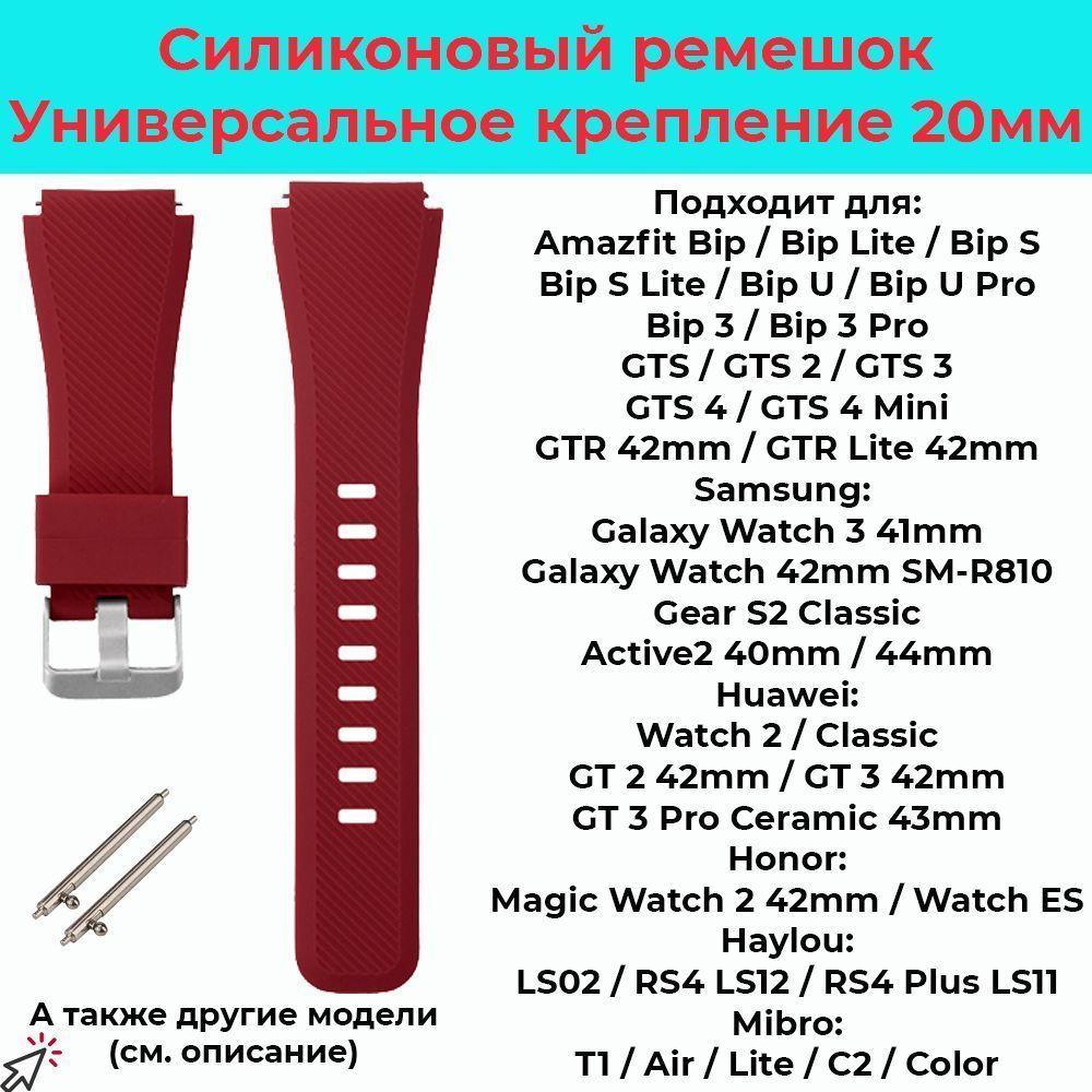 Силиконовый ремешок для часов 20мм Спортивный браслет 20 мм для смарт-часов Samsung Galaxy Watch , Gear #1