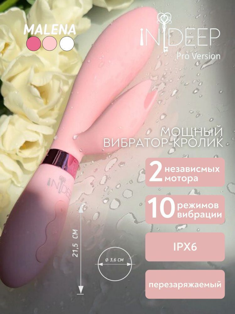 Indeep, Нидерланды Вибратор, цвет: розовый, 21.5 см #1