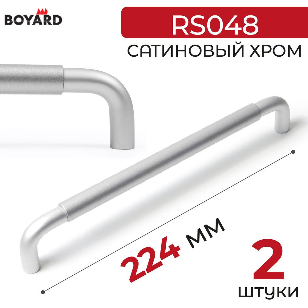 Ручка мебельная, Boyard, SLOT, RS048SC/SC.4/224, Сатиновый хром, 2 штуки  #1