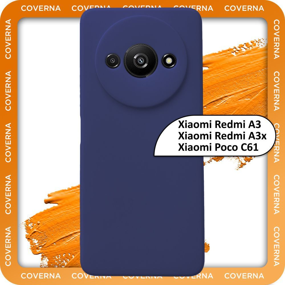 Чехол на Xiaomi Redmi A3, A3x, Poco C61 для Редми А3, А3х, Поко С61, накладка с однотонной матовой поверхностью #1