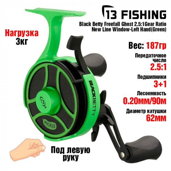 Катушка 13 Fishing Black Betty Freefall Ghost 2.5:1 Gear Ratio NEW Line Window- Left Hand (Green)  #1