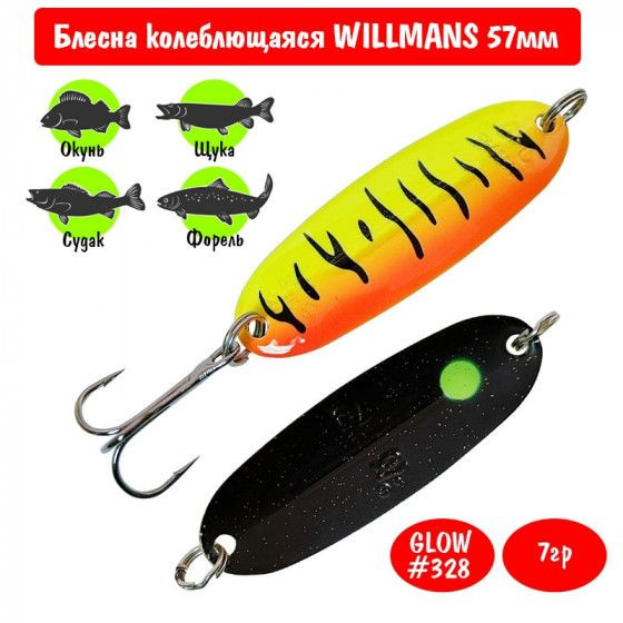 Зимняя блесна на форель Grows Culture Willmans 57mm 7g Glow #328 / Рыболовные аксессуары Приманки на #1