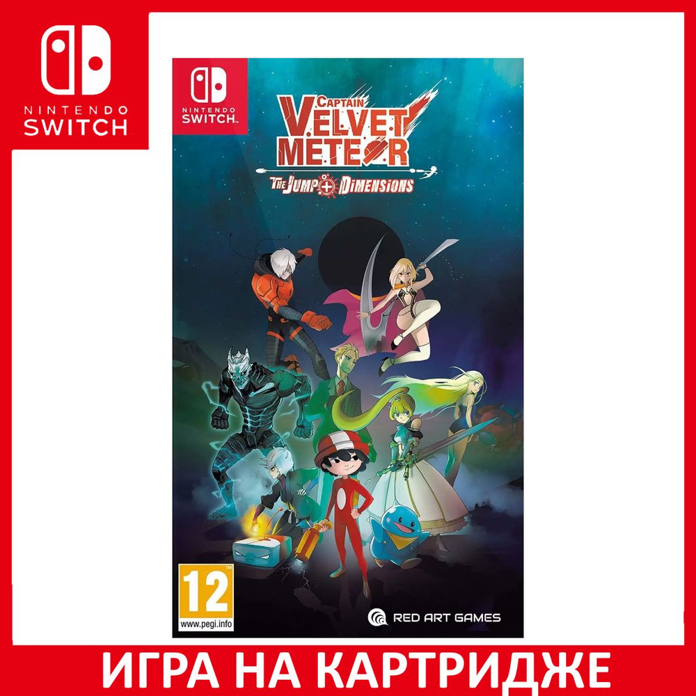 Игра Captain Velvet Meteor The Jump+ Dimensions Switch Картридж на Nintendo Switch #1