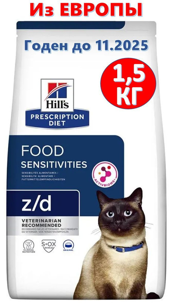 Сухой корм для кошек Hill's Prescription Diet z/d Food Sensitivities при пищевой аллергии, 1,5 кг  #1