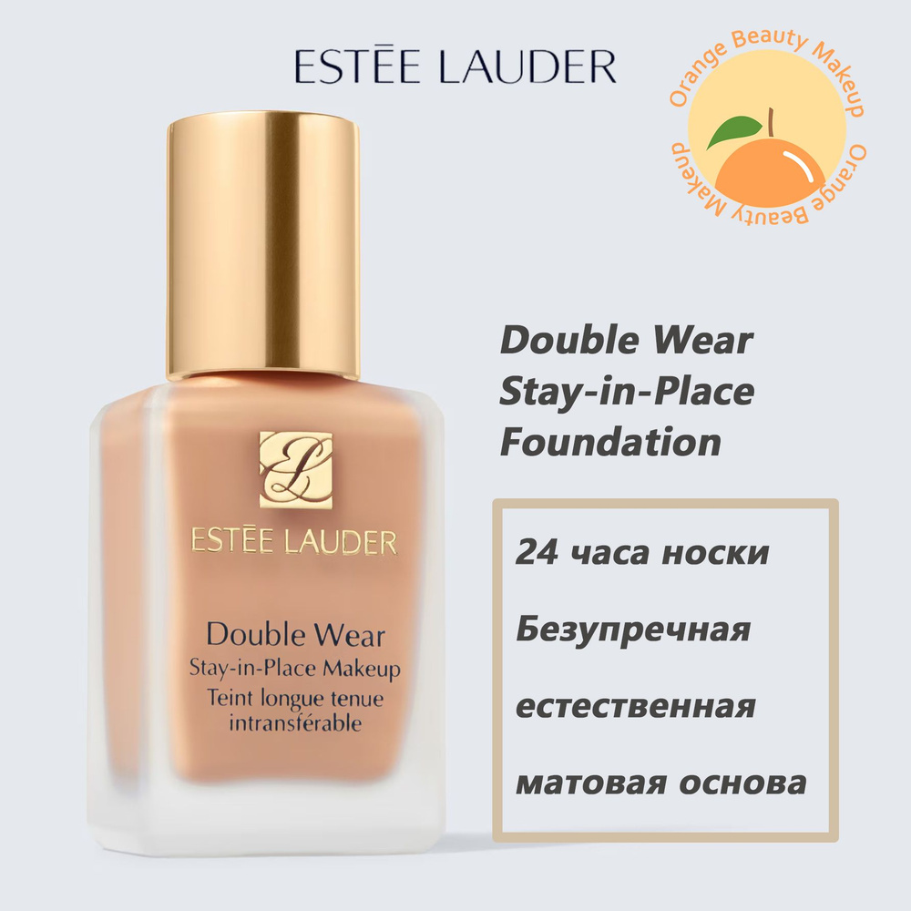 Estee Lauder/ Double Wear Stay-in-Place Foundation,жидкая основа, Стойкость 24 часа.Безупречный, натуральный, #1