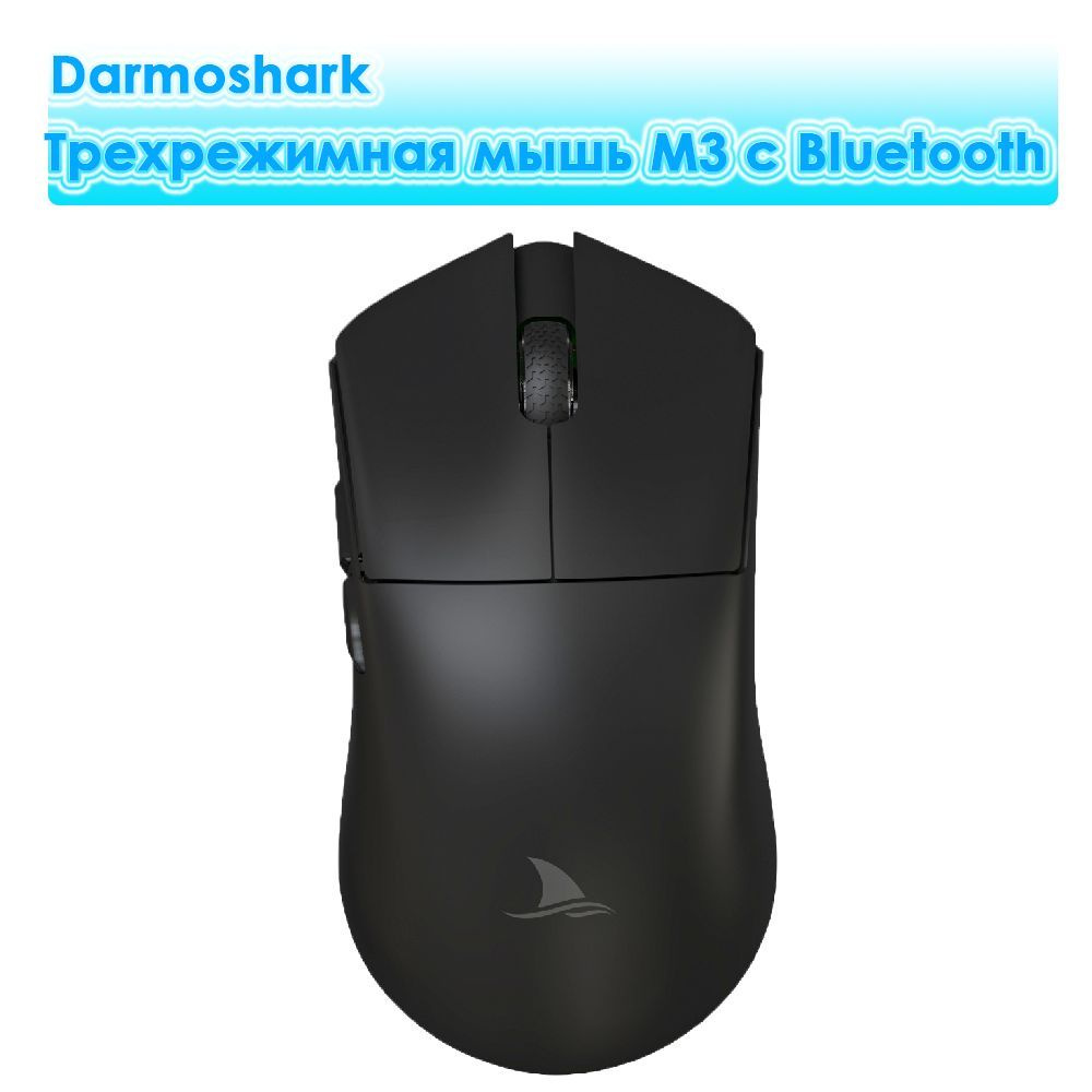 Darmoshark Игровая мышь беспроводная DMS-Mouse, черный #1