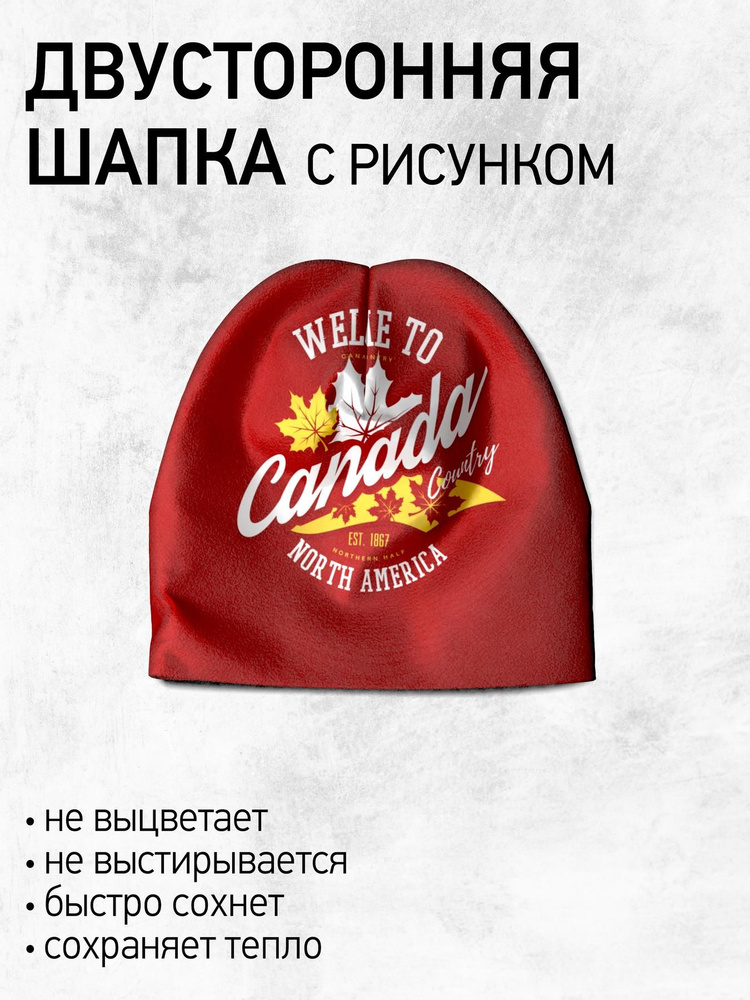 Шапка Burnettie #1