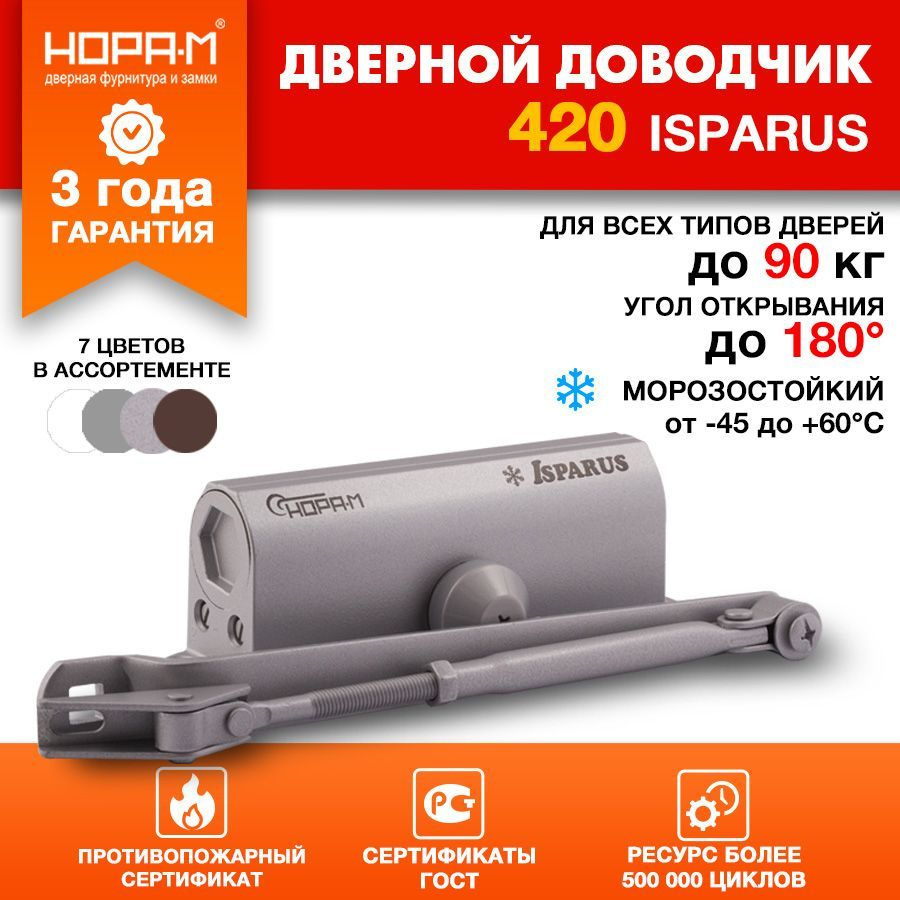 Доводчик дверной морозостойкий Нора-М Isparus 420, от 40 до 90 кг, цвет серый  #1