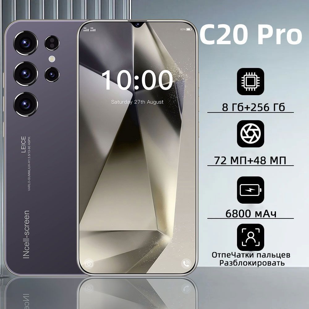 Смартфон смартфоны русской версии C20 Pro телефон андроид смартфон Magic 7 Pro Ростест (EAC) 8/256 ГБ, #1