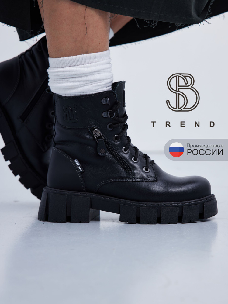 Ботинки SB TREND _ #1