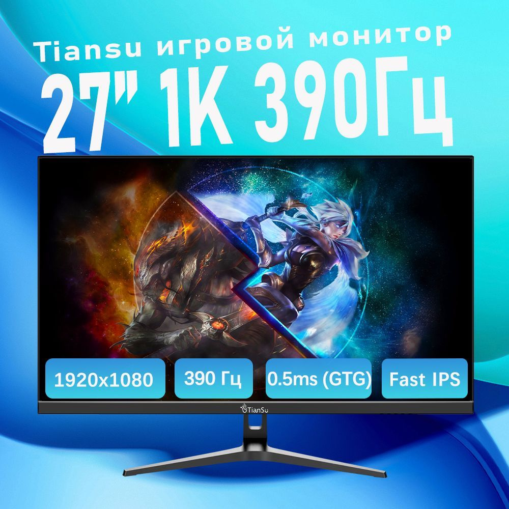 tiansu 27" Монитор игровой монитор 27 дюймов 390 гц full hd монитор для пк 0.5 мс fast ips мониторы для #1