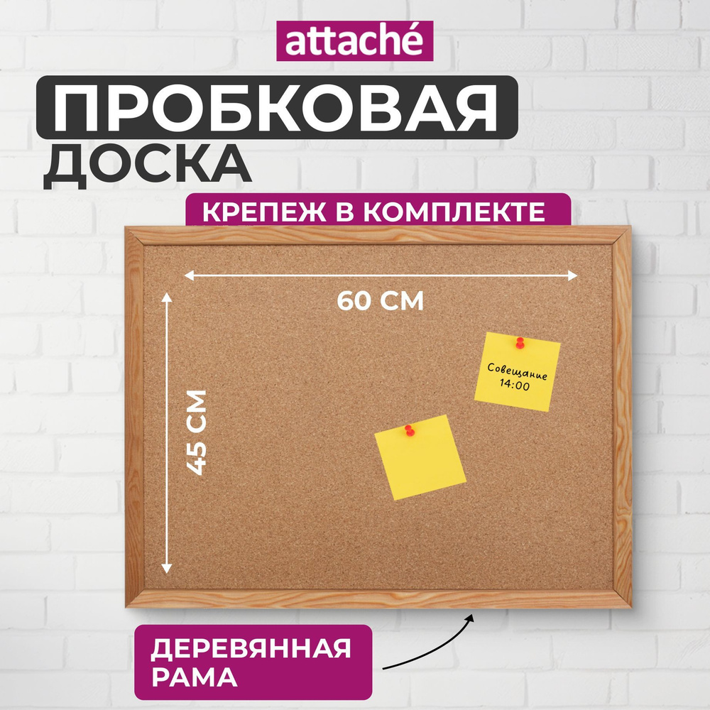 Доска на стену, Attache Economy, мудборд, из ДВП, 45x60 см #1