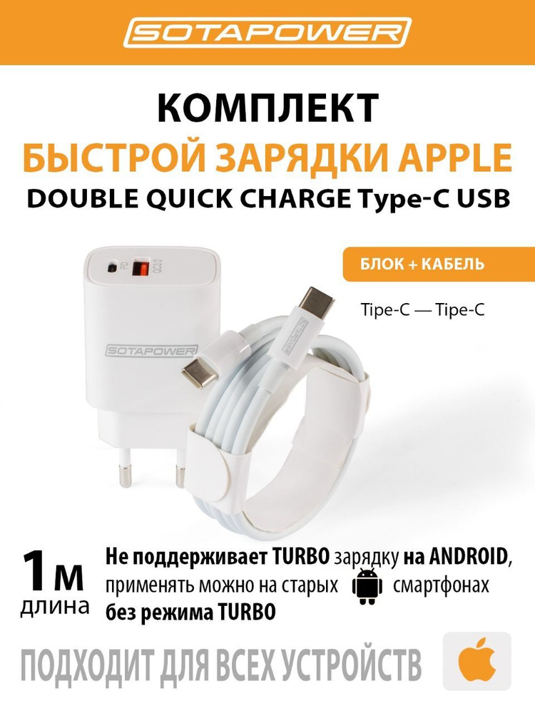 Быстрая зарядка для iphone android 38 W два выхода: USB; Type-C; Quick charge 3.0; PD-20 J-207 CC SOTAPOWER; #1