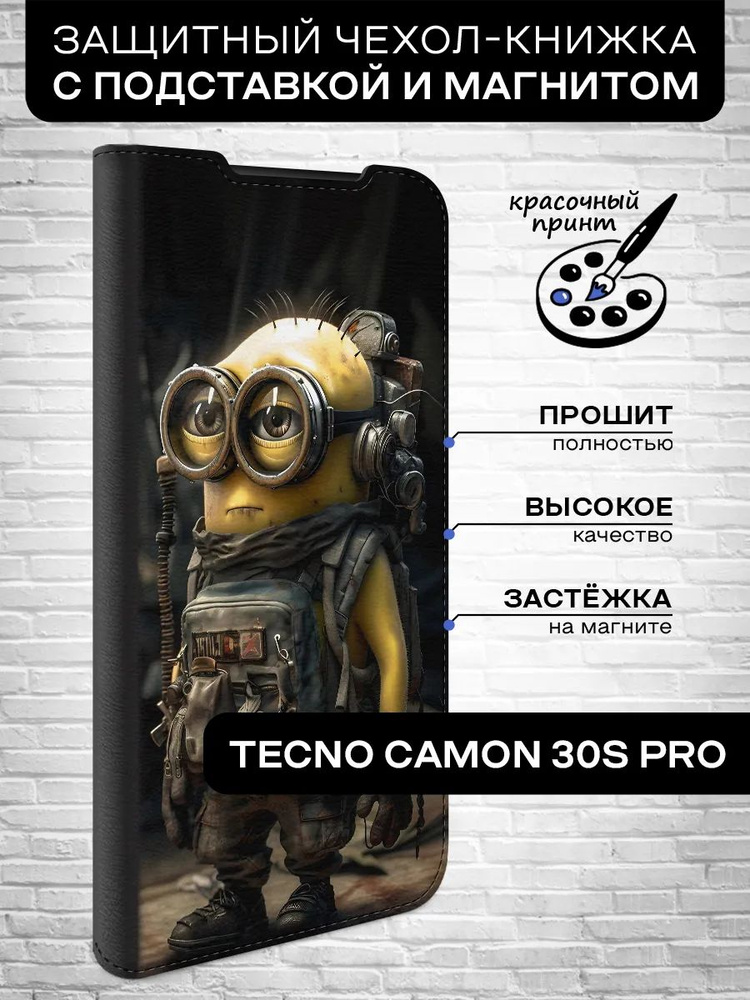 Чехол-книжка для Tecno Camon 30S Pro (Техно Камон 30C Про) противоударный, с отделением под карты, крышка #1