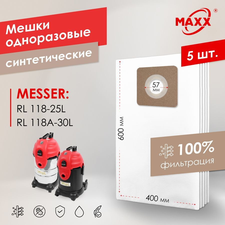 Мешок - пылесборник PRO 5 шт. для пылесосов MESSER RL118A-3OL RL118A-25LPS 1400  #1