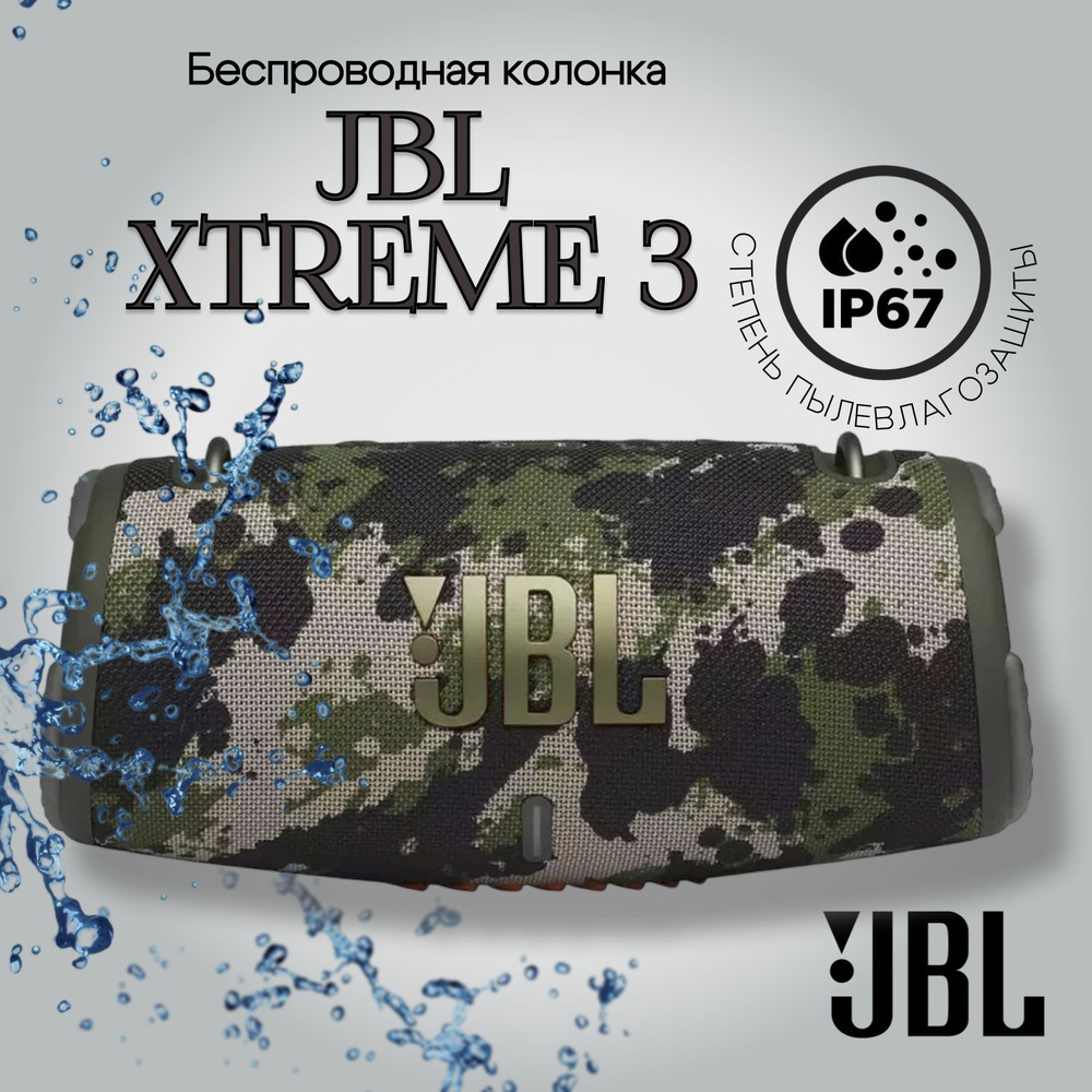 Беспроводная колонка JBL Xtreme 3, Camouflage #1