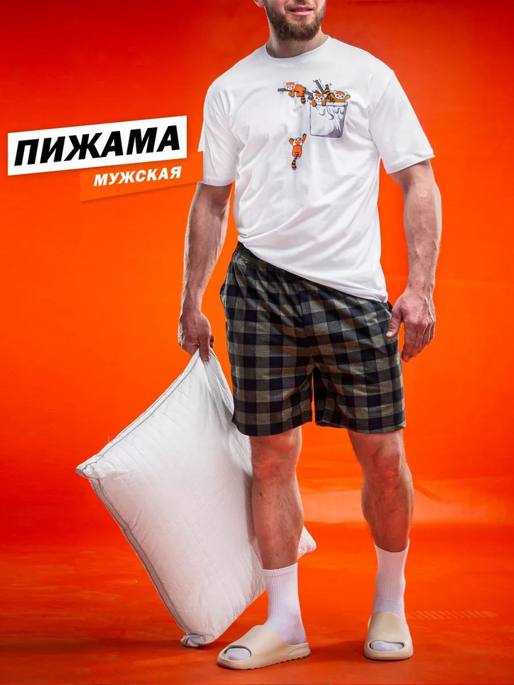 Пижама hbk company Хит #1