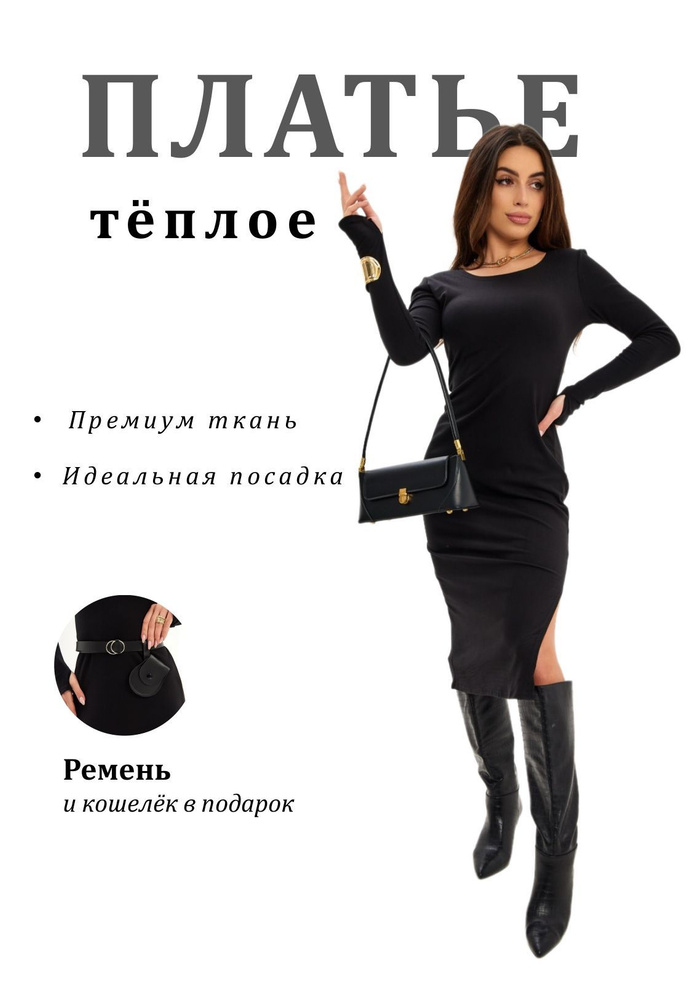 Платье Eva shop #1