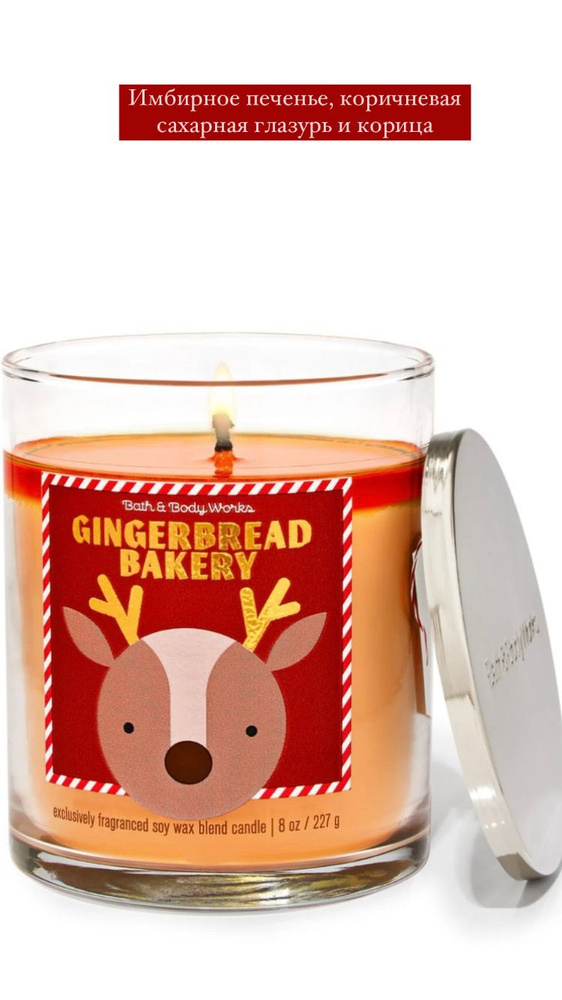 Bath&Body Works Свеча ароматическая "Gingerbread Bakery", 9 см #1